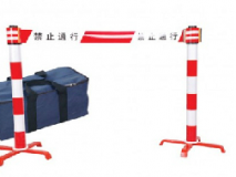 收縮活動警示護欄