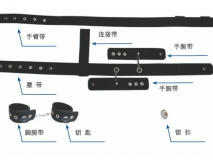 警用約束帶 全身約束帶