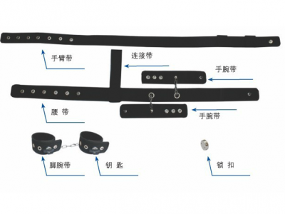 警用約束帶 全身約束帶