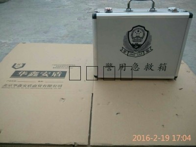 警用應(yīng)急鋁合金急救箱