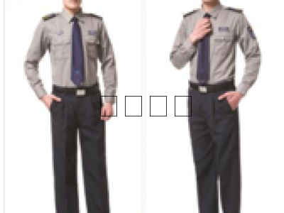保安服長袖襯衣